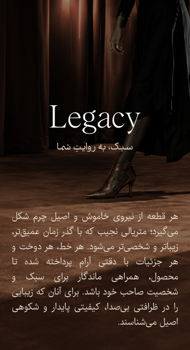 Legacy